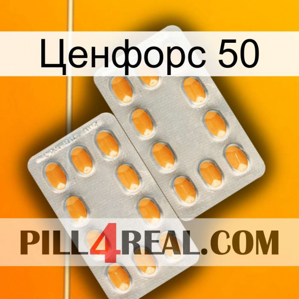 Ценфорс 50 cialis4.jpg